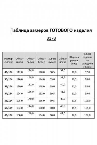 Платье БАГРЯНИЦА 3173 бордовый - фото 5