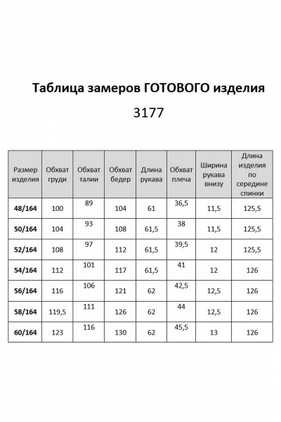 Платье БАГРЯНИЦА 3177 - фото 5