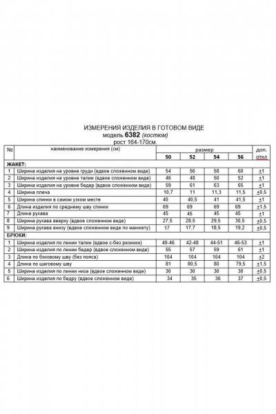 Брюки, жакет Beautiful&Free 6382 бордо - фото 8