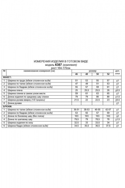 Брюки, жакет Beautiful&Free 6387 черный - фото 14