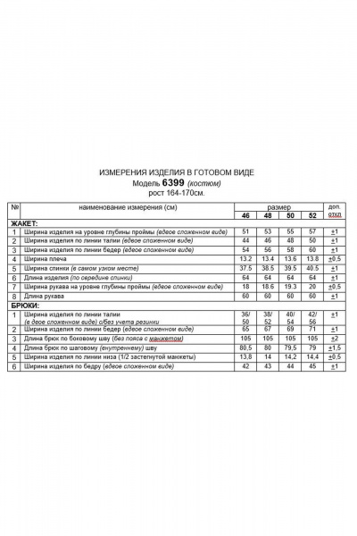 Брюки, жакет Beautiful&Free 6399 капучино - фото 10