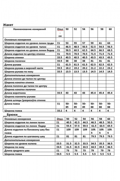 Брюки, жакет ANASTASIA MAK 1277 синий - фото 18