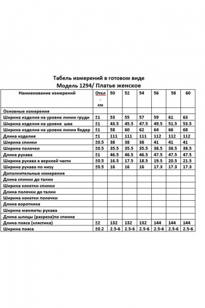 Платье ANASTASIA MAK 1294 василек - фото 12