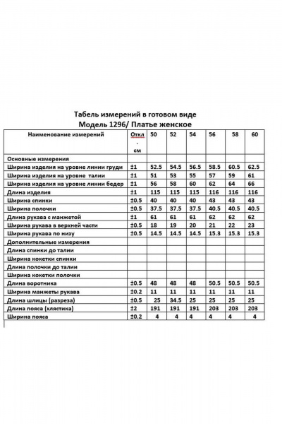 Платье ANASTASIA MAK 1296 василек - фото 14