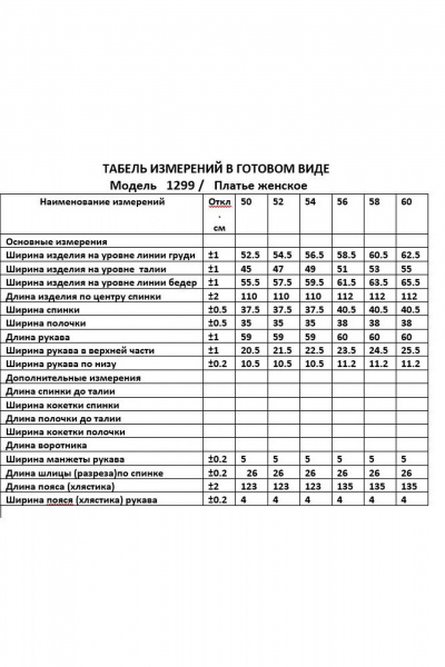 Платье ANASTASIA MAK 1299 синий - фото 14