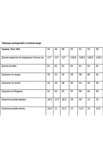 Туника, юбка Rosheli 1167 черный - фото 9