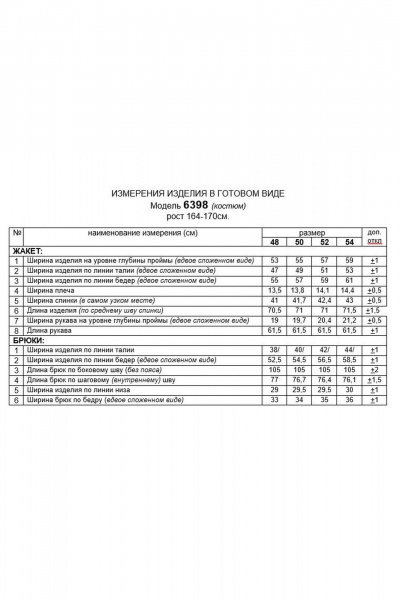 Брюки, жакет Beautiful&Free 6398 латте - фото 7