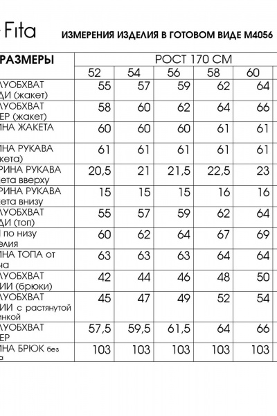 Брюки, жакет, топ Fita 4056 бежево-синий - фото 9