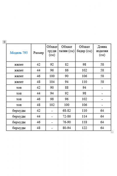 Брошь, жилет, топ, шорты Gamma Gracia 795 черный - фото 6