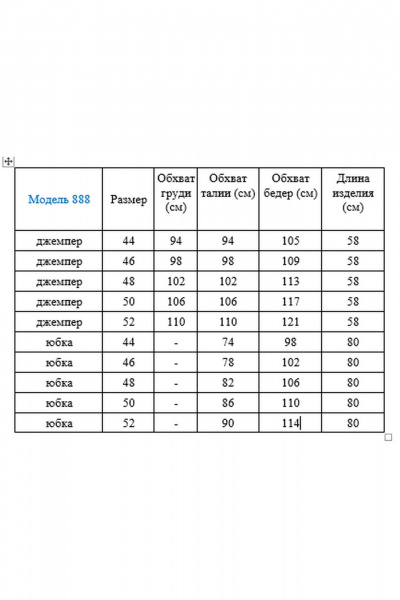 Джемпер, ремень, юбка Gamma Gracia 888 коричневый_белый - фото 7