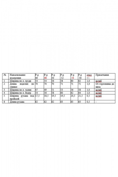 Брюки, жакет KaVaRi 8053 черный - фото 4