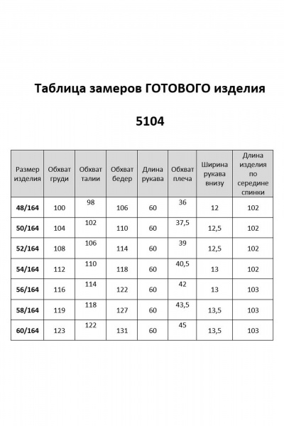 Платье БАГРЯНИЦА 5104 черный - фото 8