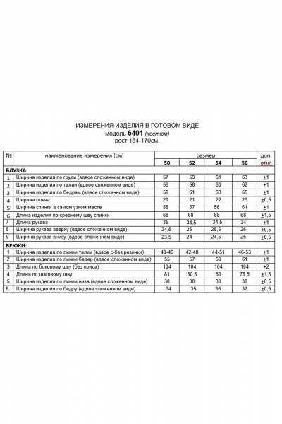 Блуза, брюки Beautiful&Free 6401 шалфей - фото 9