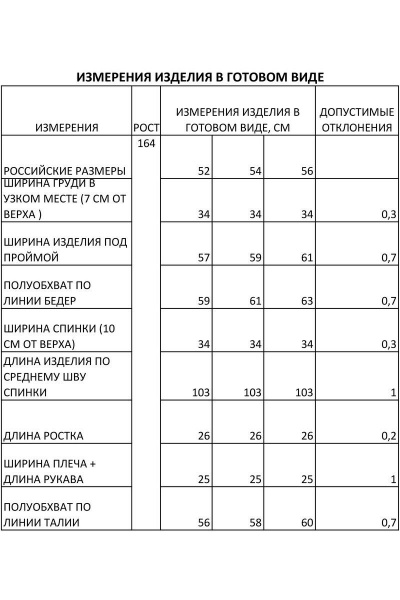 Платье FOXY FOX 1207 винный - фото 5