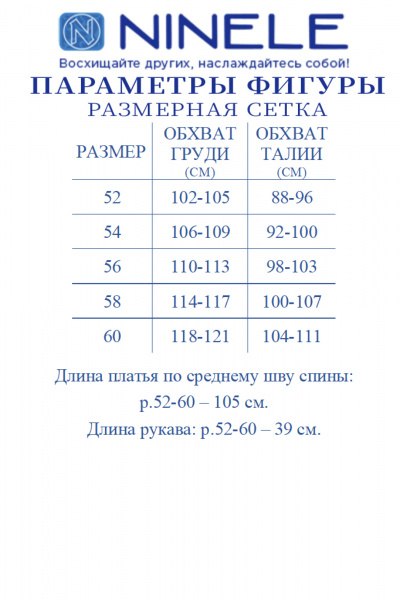 Платье Ninele 6025 темно-синий - фото 11