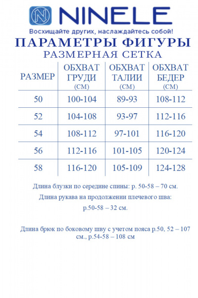 Блуза, брюки Ninele 6069 черный - фото 14