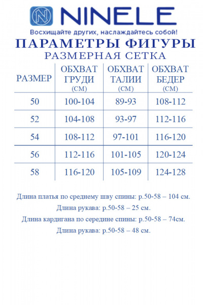 Кардиган, платье Ninele 6089 василек - фото 14