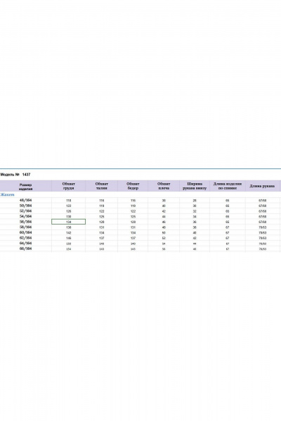 Брюки, жакет Michel chic 1437 грей - фото 7