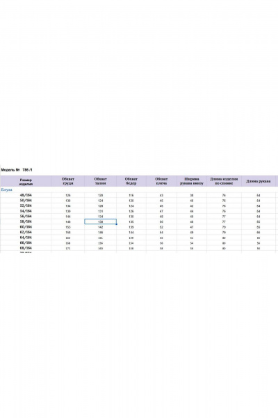 Блуза Michel chic 786/1 василек - фото 7