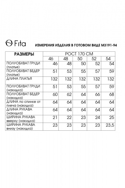 Платье, туника Fita 3191 шоколад - фото 10