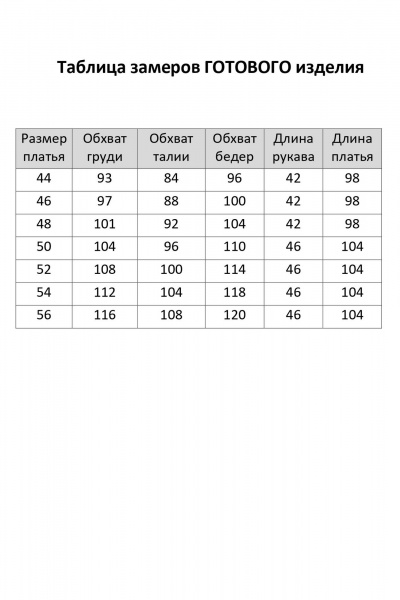 Платье Элль-стиль 526 мультиколор - фото 12