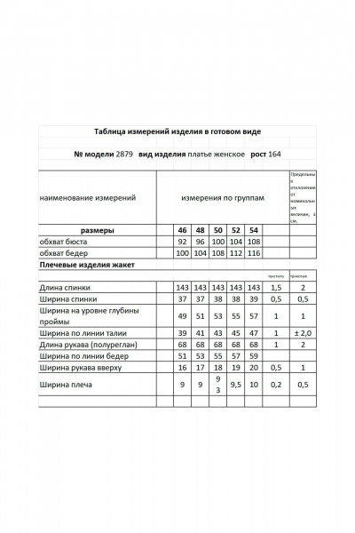 Платье Мода Юрс 25-2879 черный - фото 9