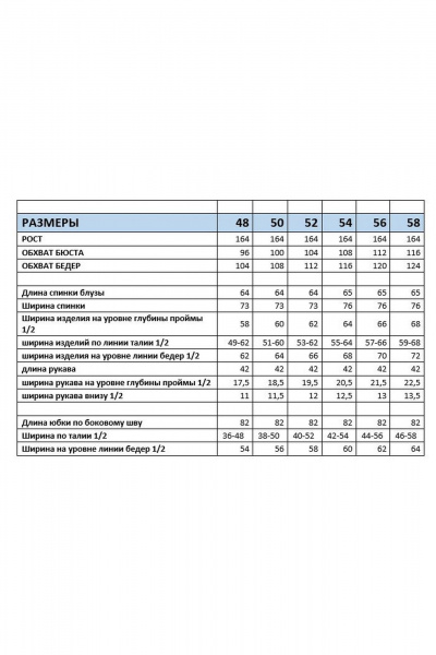 Рубашка, юбка Mubliz 252 коричневый - фото 6