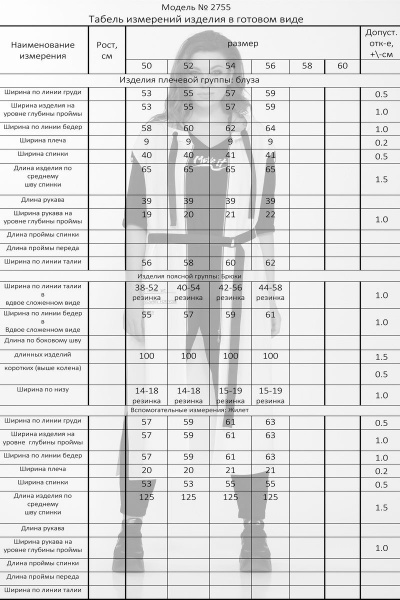 Брюки, жилет, майка Lady Secret 2755 черно-васильковый - фото 5