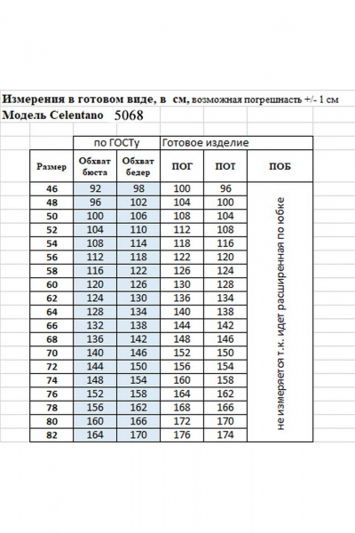 Платье Celentano lite 5068 гусиная_лапка - фото 8