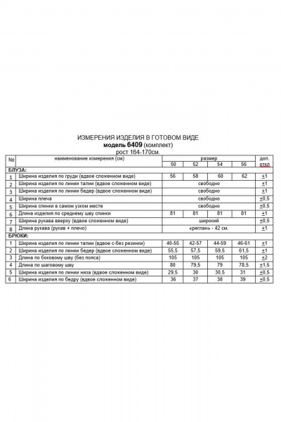 Блуза, брюки Beautiful&Free 6409 черный-золото - фото 8