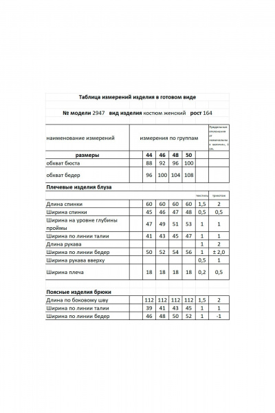 Брюки, топ Мода Юрс 25-2947 коричневый - фото 5