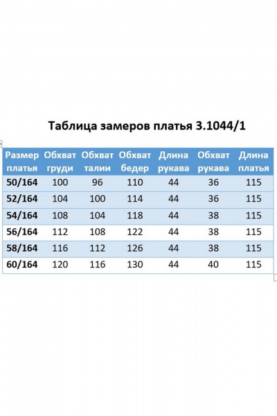 Платье Matini 3.1044/1 красный - фото 7