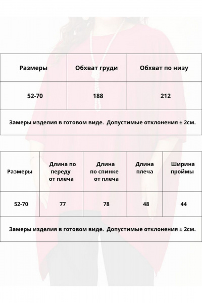 Джемпер Bliss 201 красный - фото 6