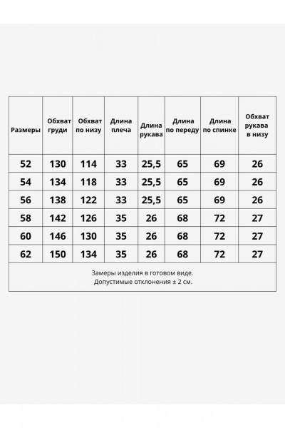 Джемпер Bliss 9313 василек - фото 6