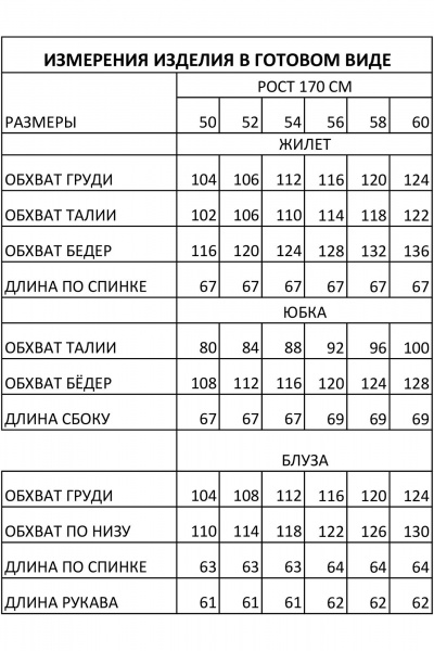 Блуза, жилет, юбка IVA 1827 черный - фото 15