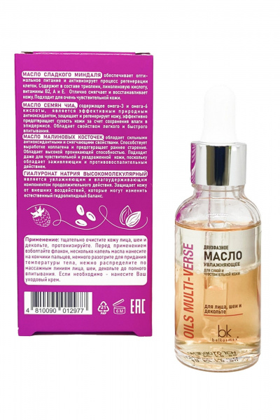 Сыворотка Belkosmex OILS MULTI-VERSE Двухфазное масло увлажняющее для сухой и чувствительн - фото 2