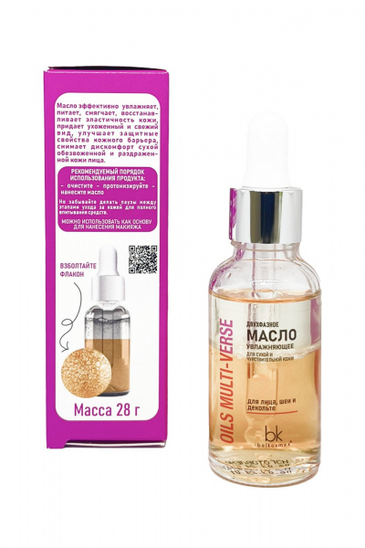 Сыворотка Belkosmex OILS MULTI-VERSE Двухфазное масло увлажняющее для сухой и чувствительн - фото 3