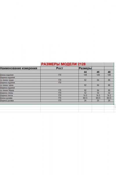 Пальто Диомант 2128 экри - фото 15