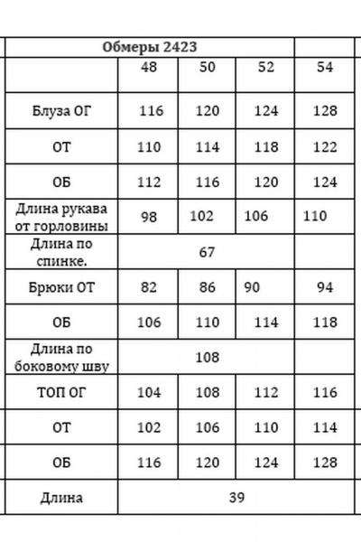 Блуза, брюки Verita 2423 - фото 7