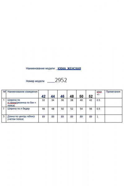 Джемпер, юбка Butеr 2952 мятный-меланж - фото 9