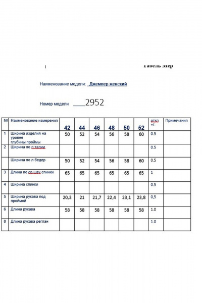 Джемпер, юбка Butеr 2952 мятный-меланж - фото 8