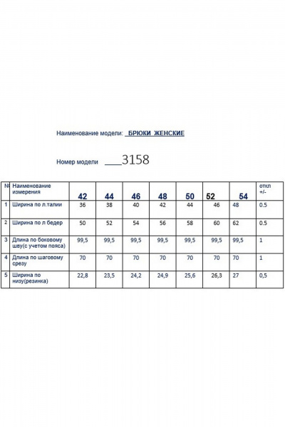 Брюки Butеr 3158/1 коричневый - фото 5