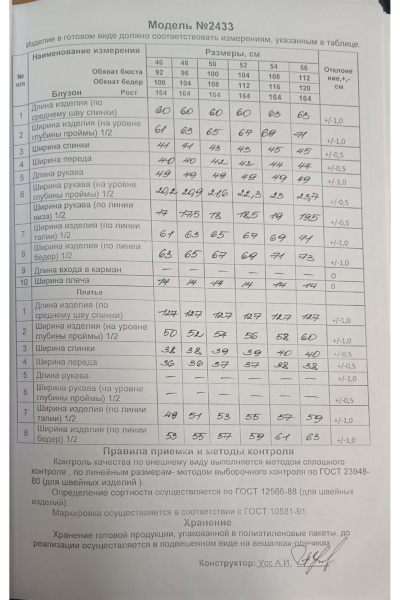 Блуза, платье Alani Collection 2433 черный - фото 10