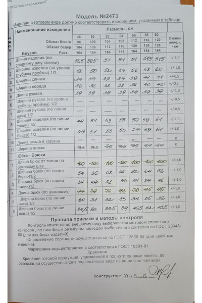 Блуза, брюки Alani Collection 2473 черный - фото 13