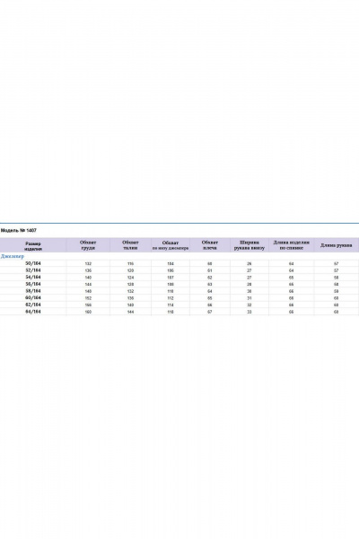 Джемпер, юбка Michel chic 1407 пурпурный_черный - фото 7