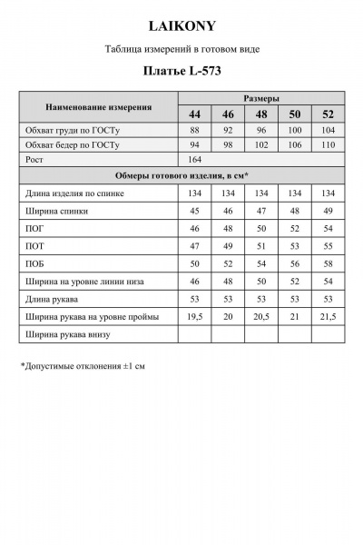 Платье Laikony L-573 серый_диагональ - фото 9
