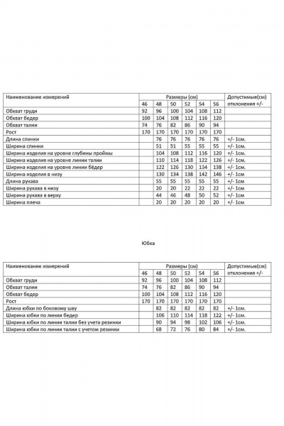 Блуза, юбка AMUARt 1093.1 синий - фото 7