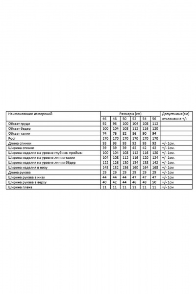 Платье AMUARt 1094 синий - фото 8