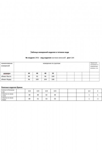 Брюки Мода Юрс 25-2953 красный - фото 5