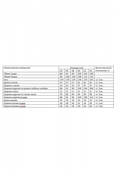 Костюм из текстиля жакет и брюки с ремнем AMUARt 1032 коричневый - фото 16